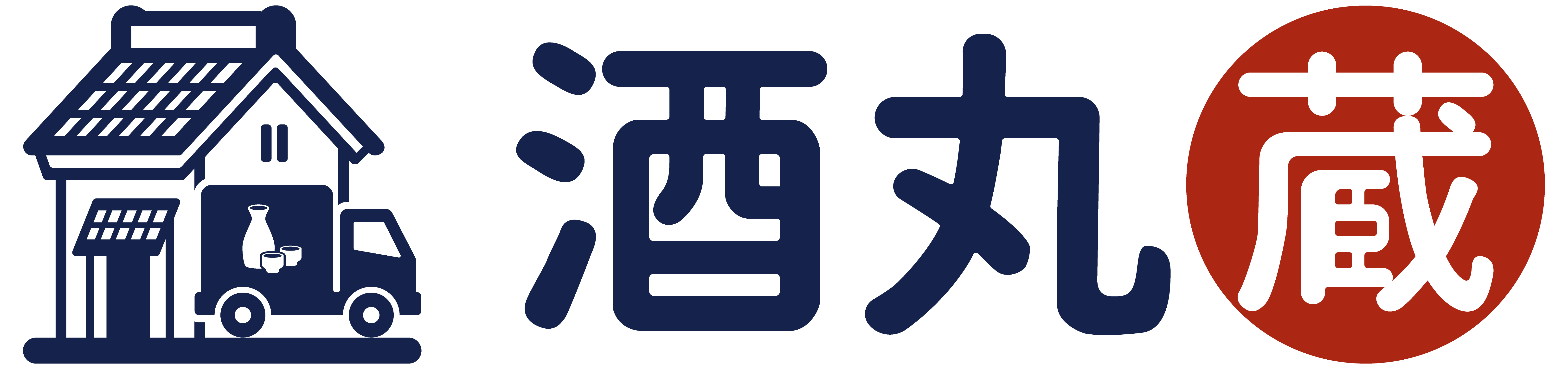 酒丸蔵